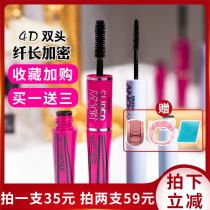 Thai honey-tinged mistine 4d double head mascara red tube waterproof fiber long roll teething without fainting dense student