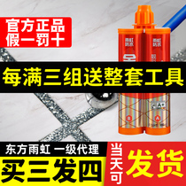 Yuhong Beauty Seaming Agent Top Ten Brand Tile Floor Tiles Special Toilet Wall Waterproof Gold Filling Glue Oriental Yuhong