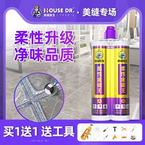 House doctor beauty seam agent Tile floor tile special top ten gap filling brand construction tools Fill beauty seam glue agent