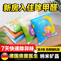 Activated carbon in addition to formaldehyde deodorization new house household bamboo charcoal package decoration artifact scavenger to formaldehyde carbon bag Indoor