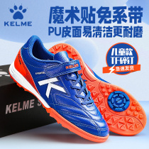 Cal Beauty Children Football Shoes Boy Magic Stick TF Shatter Nail Sneakers Kids Boy Elementary School Kids Breathable Net Face