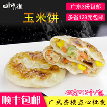 Tortilla (bald guy) fried corn cake steamed pancakes Cantonese morning tea Cantonese breakfast snacks 18