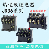 Yaohua Thermal Relay Overload Protection JR36-20 3 32A63A160A Three-phase Motor Current Adjustable Temperature