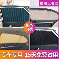 Suitable for Trumpchi GA5GA4GA3GS3GM8GM6GS5GS8GS7GS4 special sunscreen sunshade car curtains