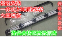Liweiteng Class VI 24-port 48-port network distribution frame Liweiteng 24-port 48-port integrated distribution frame with module
