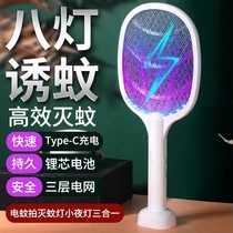 Japan imports MUJIE electric mosquito charging household two-in-one mosquito anti-mosquito artifact lithium battery shot