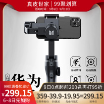 Mobile phone stabilizer handheld professional intelligent anti-shake pan-tilt three-axis 360-degree rotation balance photo selfie stick face tracking short video shooting vlog artifact Huawei DJI Xiaomi same model