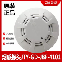 5100 smoke JTY-GD-JBF-3100 4101 detector temperature sensitive hand alarm sound and light