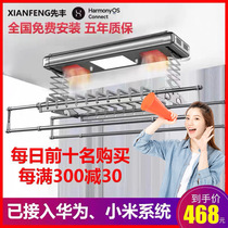 Huawei Xiaomi APP electric clothes rack balcony intelligent automatic lifting remote control drying and sterilization household drying machine