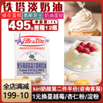 Elyve Light Cream 1L French Tower Animals Fresh Cream Snow Mei Niang Egg Tart Cake Special Bake Home