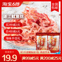 Zhanjiang specialty carbon grilled squid shredded shredded squid shredded shredded shredded squid shredded squid instant snack 500g 500g