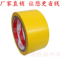 PVC warning tape Yellow floor tape Workshop division fire 6S positioning tape 10CM100mm*17m