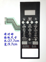 Galanz microwave oven panel G8023CSP-BM1(SO) G8023CSP-BMI(SI) membrane switch