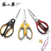 Zhang Xiaoquan multifunctional stainless steel household power kitchen scissors chicken bone scissors fish food scissors sharp and durable