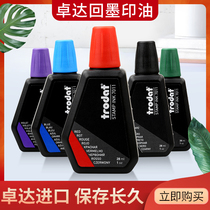 Zhuoda 7011 Ink ink printing oil accounting general chapter signing contract invoice special water-based quick-drying quick-drying seal printing oil