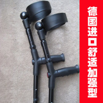 Germany imported upgraded crutches aluminum alloy arm crutches elbow crutches to replace axillary crutches crutches after leg and foot injury surgery