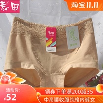 4 strips of colorful fields with high waist womens underwear pure cotton full cotton collection of hip and large size womens triangle pants breathable autumn and winter