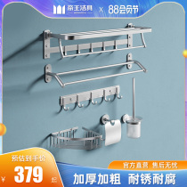 Imperial sanitary ware Stainless steel towel rack Space aluminum rack Bath towel rack Bathroom hardware pendant set combination