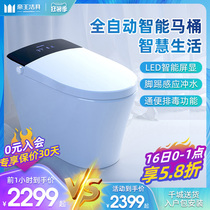Emperor sanitary ware automatic intelligent toilet integrated household tankless toilet flushing drying Hip cleaning