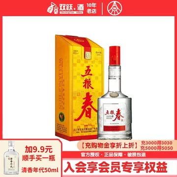 【五糧液（45度）】 五粮液45度浓香型-五粮液45度浓香型促销价格、五粮液45度浓香型品牌- 淘宝