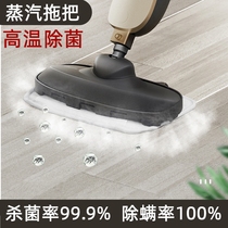 Steam mop Household high temperature electric mop multifunctional floor wiping machine Steam automatic mopping artifact mopping machine