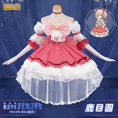 taobao agent Magic Magic Girl Xiaoyuku COS COS Dress Theatrical Edition Witch's Night of the Sky Customization full set