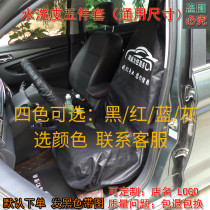 Car repair fender protective pad three-piece set 4s shop repair car maintenance water wash leather dust-proof five-piece customization