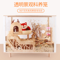 Mouse star hamster cage oversized villa Golden Bear 60 basic cage acrylic house transparent flower branch mouse landscape nest