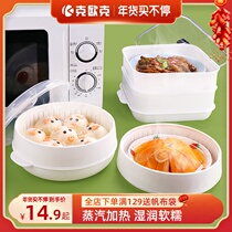 Microwave oven steamer steamer special heating container hot steamer bread artifact food dumpling heating box utensils