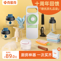 (Original price 199) 10th anniversary kitchen tool gift bag cutting vegetable artifact garlic paste artifact combination