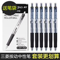 Japan uniball Mitsubishi gel pen set Press black water pen umn105 Student brush black pen 0 5 Press type 0 38 Water-based signature pen Japanese stationery umn138