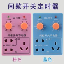  Fish tank electrical intermittent timer switch Timing socket Time controller GB-60 intermittent timer