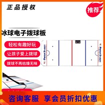New potent electronic dial ball board Intelligent portable practice ball hockey shooting training board shooting pad home