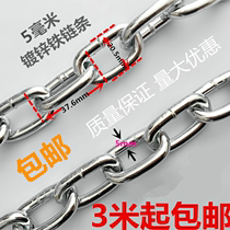 5MM thick chain Galvanized iron chain lock chain dog chain anti-theft iron chain 5mm price per meter