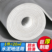 Floor leather Cement floor direct paving thickened wear-resistant waterproof household floor renovation floor rubber pad Self-adhesive floor sticker