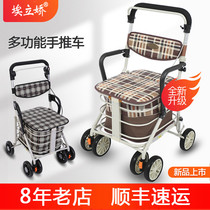 Ailiao elderly trolley can sit on behalf of the lightweight folding elderly trolley four-wheeled vegetable shopping assistance shopping cart