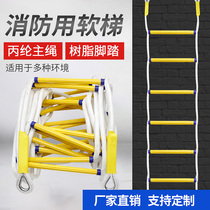 Fire escape ladder Soft ladder rope ladder Household outdoor high altitude emergency life-saving 10 meters non-slip resin escape safety rope