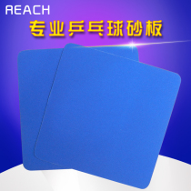 Moonlight Ping Pong Ruichi sand board table tennis ball board sandpaper table tennis special sandpaper table tennis bottom plate sand board sandpaper