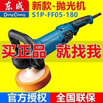 Dongcheng polishing machine car glaze sealing machine home beauty polishing machine professional electric car waxing machine