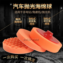 Car polishing wheel Sponge wheel Waxing grinding disc Beauty tool polishing disc cotton ball 14MM screw 7 inches