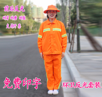 Sanitation worker uniform breathable wear-resistant reflective clothing work clothes printable road high-speed maintenance kit customized