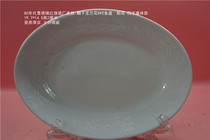 80 s Jingdezhen Hongqi porcelain factory old goods under glaze Magnolia 8 inch fish plate 19 7*14 5cm four-character