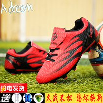 @ Adream childrens football shoes boys middle and big childrens broken nails studs 2021 new lightweight breathable lace