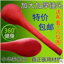 Fitness slapping stick massage hammer healthy beat waist stick beat health beat beat Meridian guru health Hall