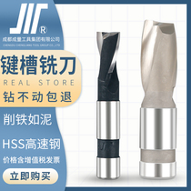 Volume 2-blade straight shank keyway milling cutter white steel milling cutter Sichuan Brand 2-tooth double-edged milling end mill 3mm4mm5mm6mm