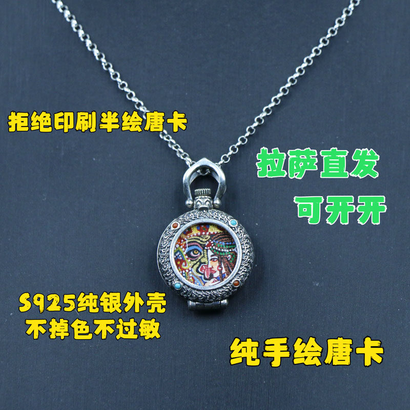 扎基拉姆唐卡星月挂件-扎基拉姆唐卡星月挂件促销价格、扎基拉姆唐卡星