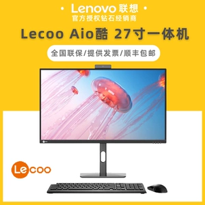 Lenovo Lecoo Lai Kuku All -In -One Computer 27 -INCH HIGH -DEFINITION MICROBREDER Business Office Learning Desktop