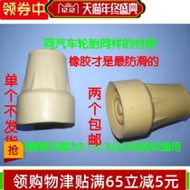 Foshan Oriental armpit cane cane rubber foot pad foot cover rubber head crutches for the elderly disabled non-slip wear-resistant