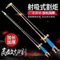 All copper extension cutting gun 80cm 30 type oxygen cutting gun propane cutting 100 gas cutting knife torch