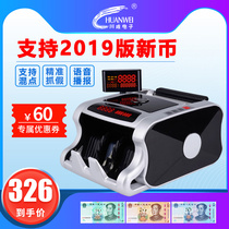 Chuanwei T16 banknote detector Bank-specific RMB intelligent banknote counter Small office commercial household new portable Class B digital money upgrade